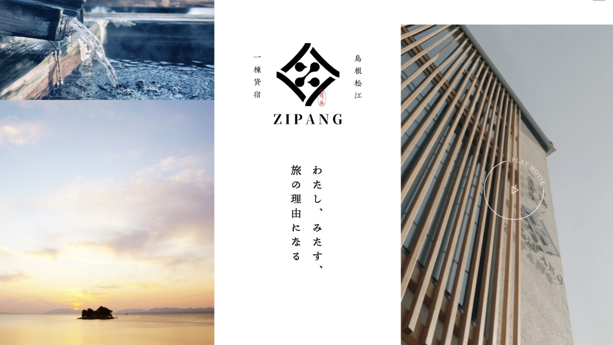 松江で宿泊ならZIPANG(ジパング)の写真(島根県松江市)